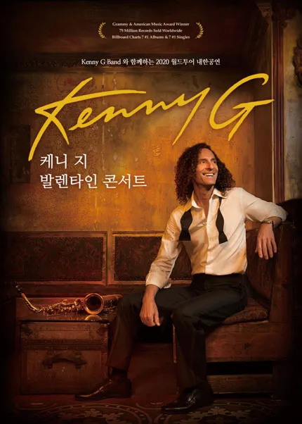 케니 지 (Kenny G) 포스터