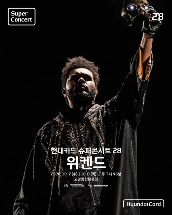 The Weeknd (위켄드) 공식 포스터
