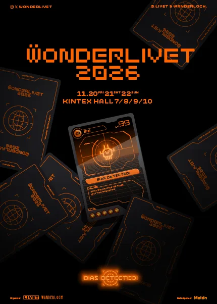 WONDERLIVET 2026 (원더리벳 2026) 포스터