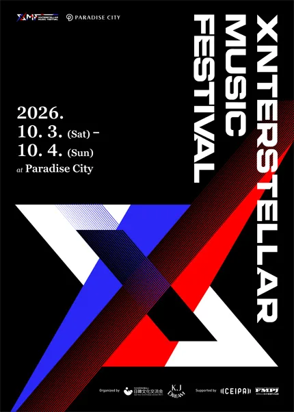 XMF 2026 (Xnterstellar Music Festival) 공식 포스터